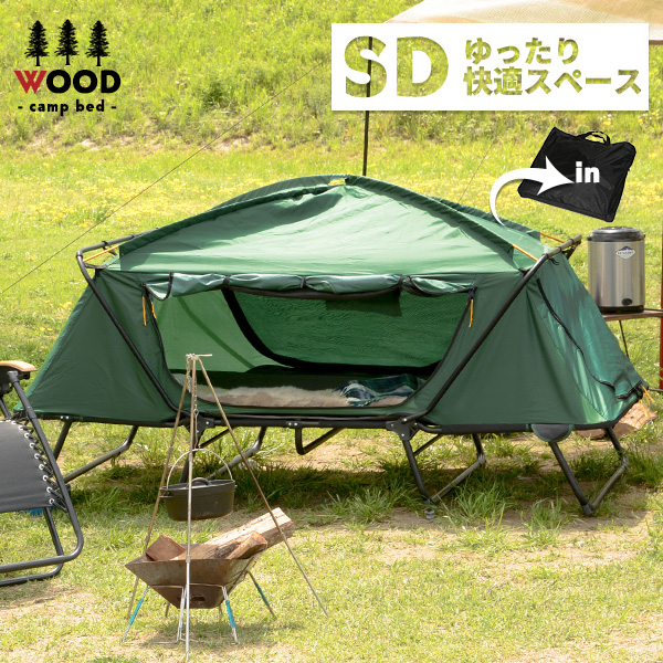 上品なスタイル 送料無料 折りたたみ式 キャンピングベッド セミダブル【収納バッグ付き】(アウトドアベッド アウトドアベット テントベッド ソロキャ, デリカジャパン 25a36e1a