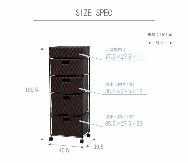 得価爆買い チェスト ランドリーチェスト ランドリー 収納 おしゃれ スリム 隙間収納 ラック ラタン調チェスト サニタリー収納 引き出し 4段 幅40.5cの通販はau PAY マーケット - クオリアル -暮らし応援家 超歓迎低価