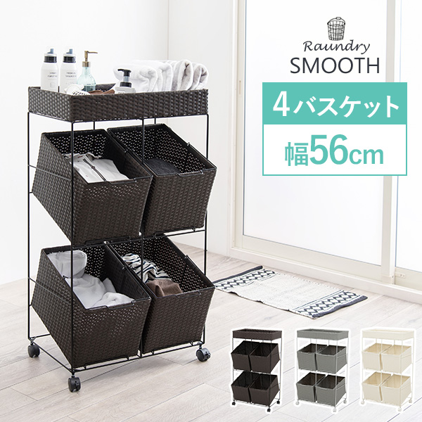 コンビニ受取対応商品 ランドリーバスケット 大容量 洗濯カゴ キャスター おしゃれ ランドリーラック ランドリー収納 ランドリーワゴン 大型 3段 幅56cm スムー 人気no 1 本体 Www Iacymperu Org
