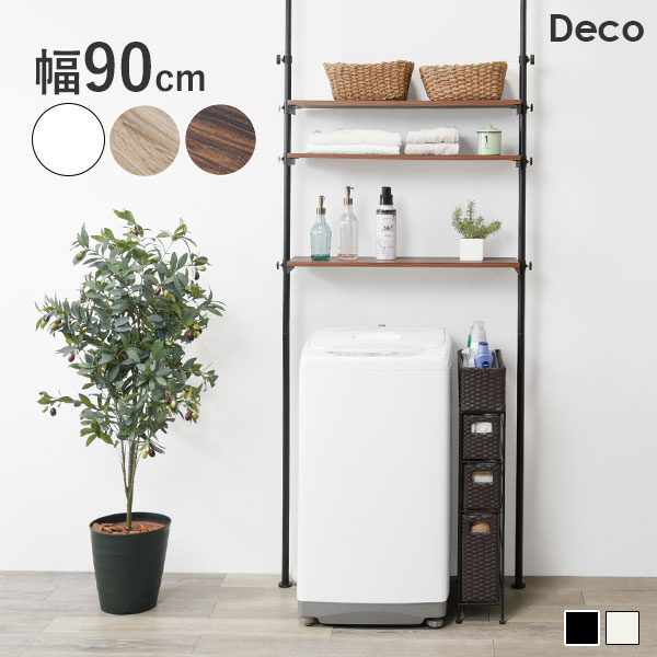 公式ストア ランドリーラック 洗濯機ラック ラック 突っ張り式 収納 棚 省スペース 突っ張り 洗濯機収納 洗剤収納 つっぱり おしゃれ 木目 90cm デ 正規店仕入れの Arnabmobility Com
