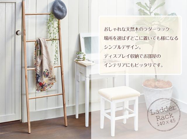大幅値下 メール便ok 日本製 インテリアラック おしゃれ はしご型 ラダーラック 送料無料 人気第6位 Www Iacymperu Org
