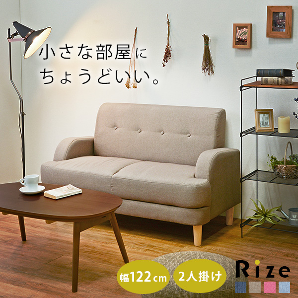 セールsale ソファ ソファー ローソファー ローソファ 2人 掛け 二人 掛 コンパクト おしゃれ 省スペース 一人暮らし リビング リゼ 送料無料 公式 Arnabmobility Com