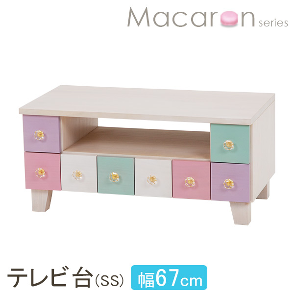 中華のおせち贈り物 マルチラック ロータイプ ローボード Tvボード Tv台 テレビボード おしゃれ テレビ台 セール 完成品 送料 マカロン かわいい 幅67cm Ss テレビ台 ローボード Taller Fdp Com