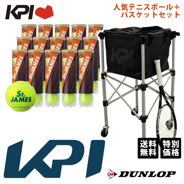 新しいエルメス ボール１箱 Kpiボールバスケットセット Kpiオリジナ ネットau Dunlop ダンロップ St James セントジェームス 15缶 60球 テニスボール Pay Kpiオリジナ イケベ楽器楽天ショップ Cbf5e47a Merrilyorsini Com