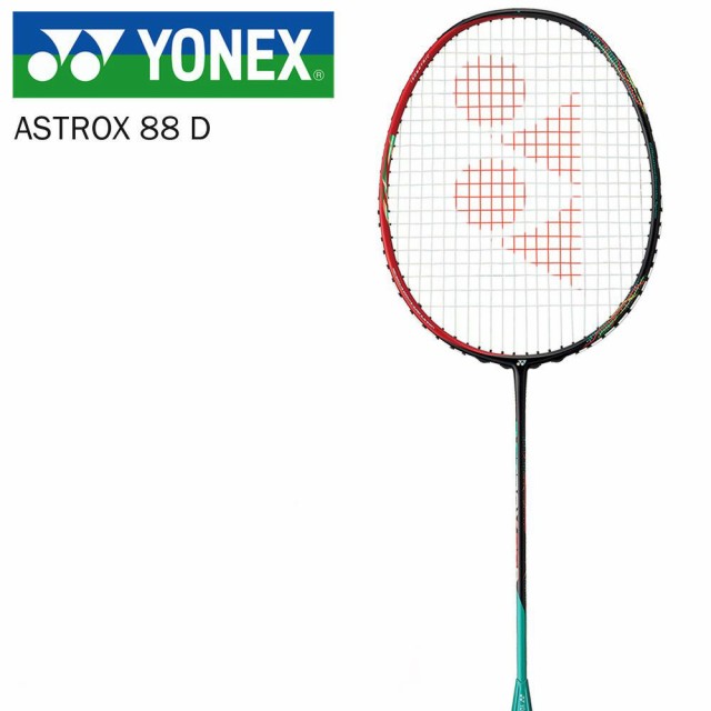 ヨネックス YONEX バドミントンラケット ASTROX 88 D アストロクス88D