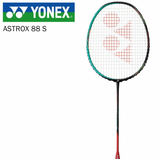 ヨネックス YONEX バドミントンラケット ASTROX 88 S アストロクス88S AX88S フレームのみ『即日出荷』