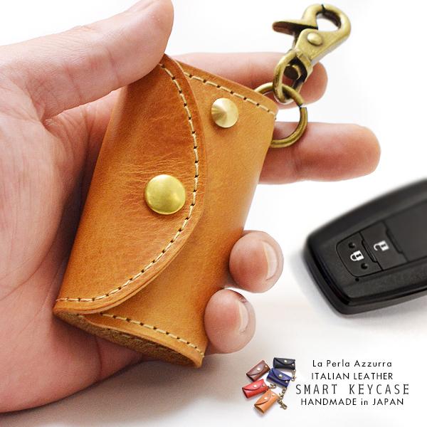 キーケース レディース メンズ スマートキー イタリアンレザー製 送料無料 スマートキーケース 革 本革 牛革 日本製 国産