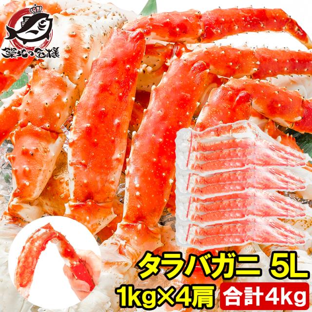 タラバガニ シュリンク包 1kg ボイル冷凍 通販 5lサイズ 正規品 たらばがに 極太 4kg 4肩セット 前後 冷凍総重量 肩セクション 足 Neuropharma Com Do