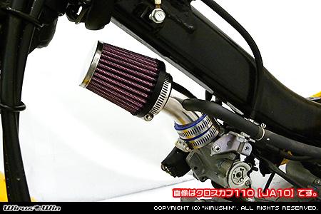 バイク 吸気系 エンジン ウイルズウィン Wiruswin パワーフィルターkit カブ110用 Ebj Ja10 1174 02 01 取寄品 セールの通販はau Pay マーケット バイク バイク用品はとやグループ 商品ロットナンバー