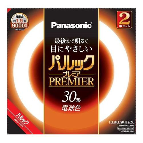 パルックプレミア 30w 2本 電球色 パナソニック Fcl30el28hf22kの通販はau Pay マーケット ｂサプライズ Au Pay マーケット店 商品ロットナンバー