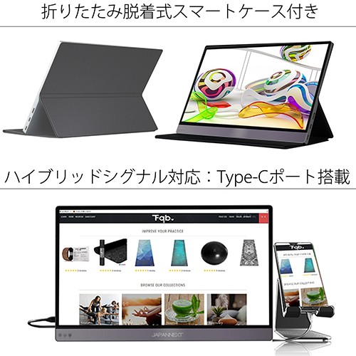 JAPANNEXT JN-MD-IPS1563FHDR-T 15.6型 タッチ対応モバイルモニター