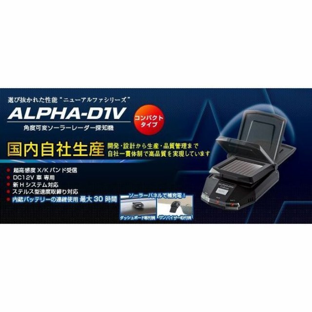 正規販売代理店 ソーラーレーダー探知機 角度可変型 Dc12v専用 セルスター A D1v総合ランキング1位 Petroleoenergia Com