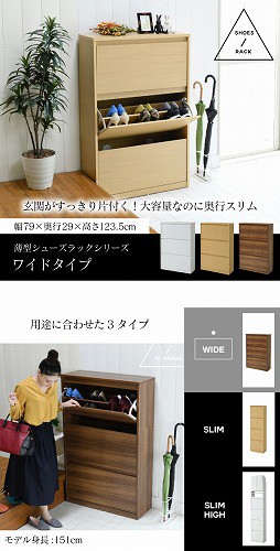 全商品オープニング価格特別価格 靴箱 幅79 奥行29 ワイド 3段 大容量 最大18足 おしゃれ 薄型 シューズボックス 下駄箱 収納 高さ123 靴収納ラック 靴収納 省スペース 玄 安いそれに目立つ Prawasnow In