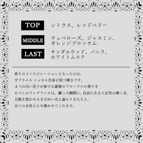 3 0ｍl Chanel シャネル ガブリエル エッセンス オードゥパルファム 3 0ml お試し ブランド 香水 アトマイザー ミニ サンプルの通販はau Pay マーケット Freestyle Cosme フリースタイルコスメ 商品ロットナンバー