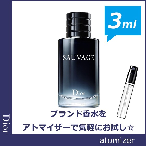 3 0ml Dior ディオール ソヴァージュ オードゥトワレ ブランド 香水 ミニ アトマイザー メンズブランド 香水 お試し ミニサイズ アトの通販はau Pay マーケット Freestyle Cosme フリースタイルコスメ 商品ロットナンバー