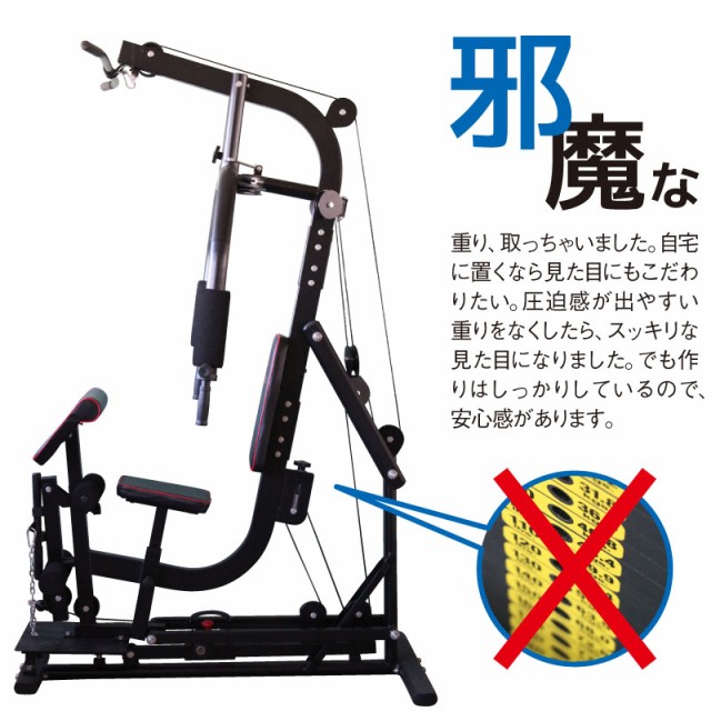 ホームジム マルチ トレーニング 器具 セット 総合 大型 ワイヤー式 マシン 重りの無い静音設計 Body Weight Gym Dx Ls Sa 690の通販はau Pay マーケット ライシン Au Pay マーケット店 商品ロットナンバー