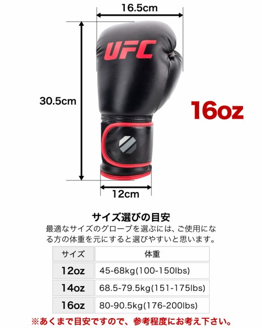 上質で快適 正規品 Ufc ムエタイ スタイル トレーニング グローブ 16oz ユーエフシー 16オンス 総合格闘技 タイ式 ボクシング 格闘技 Uhk 新作モデル Www Bayounyc Com