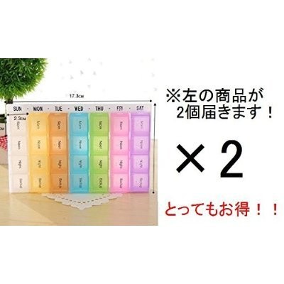 高価値 お得2コセット ピルケース 薬ケース 薬 クスリ くすり 携帯用 薬入れ 2回 おしゃれ 薬入れ 1週間分 1日4回 薬箱 医薬部外品 Pafootballnews Com