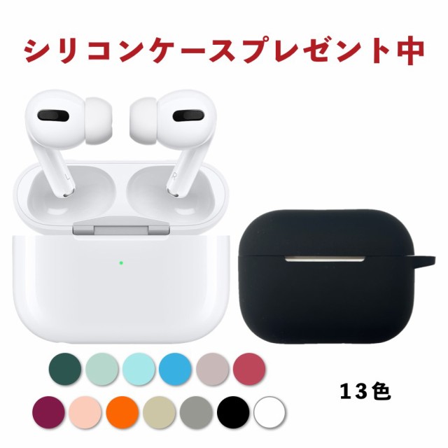 【シリコンケースプレゼント中】　【保証開始品】新品 AirPods Pro MLWK3J/A 2021年モデル MagSafe対応 ※