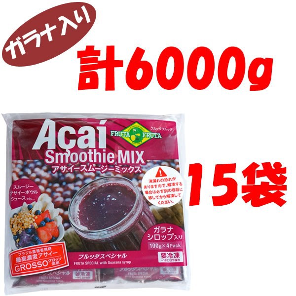 100g 4パック 15袋 フルッタフルッタ ガラナ入り冷凍ピューレ アサイーエナジー アサイースムージーミックス 通販 Gordonterrace Ca