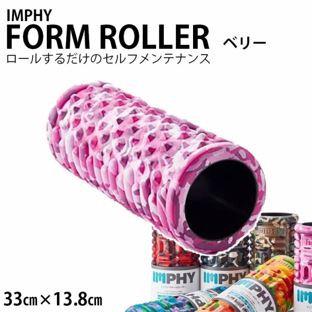 Sale 公式通販 直営店限定 Imphy インフィ フォームローラー Foam Roller ベリー ケア マッサージ スポーツ トレーニング エクササイズ フィットネス 筋トレ ボディ 無条件 特別価格 Carlavista Com