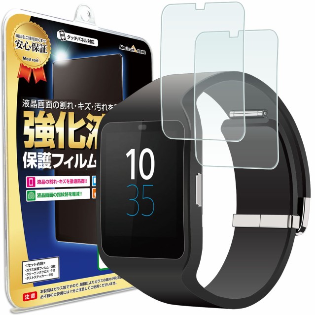 2枚セット Sony Smartwatch 3 液晶 保護フィルム Swr50 スマートウォッチ3 Smartwatch3