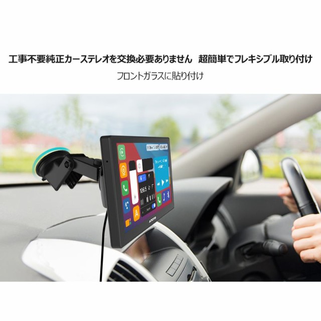 ATOTO P8 ワイヤレスポータブル オーディオ一体型ナビ 7タッチスクリーン ワイヤレス CarPlay & ワイヤレスAndroid Auto