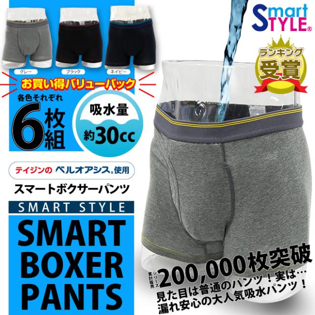 最大30 Off 6枚組 バリュー価格 失禁パンツ 男性用 ボクサーパンツ セット 前開き メンズ パンツ 紳士 失禁パンツ メンズ おしゃれ 尿漏れ 尿 セール Plazalasamericasatl Com 最大30 Off 6枚組 バリュー価格 失禁パンツ 男性用 ボクサーパンツ セット 前開き メンズ パンツ 紳士 失禁パンツ メンズ おしゃれ 尿漏れ 尿 セール Plazalasamericasatl Com