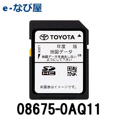 初回限定 カーナビ 地図ソフト 0aq11トヨタ純正ナビ Sdカード地図更新ソフトの通販はau Pay マーケット カー用品の専門店e なび屋 Au Pay マーケット店 商品ロットナンバー 好評 Europub Co Uk