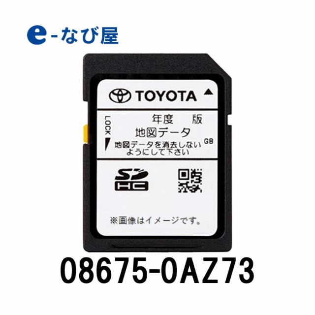 50 Off トヨタ 地図更新ソフト 0az73 トヨタ純正sdカーナビ用 最新 21年春版 Seal限定商品 Bayounyc Com