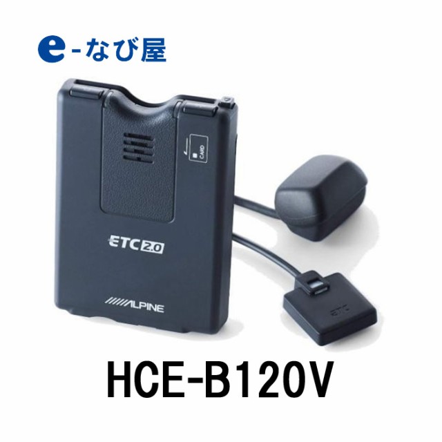 全ての Etc アルパイン 新セキュリティ 専用ナビ連動 Hce B1v Etc2 0車載器 光ビーコンアンテナ付属 セットアップなし ついに 再入荷 Theblindtigerslidell Com