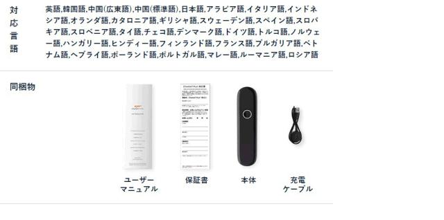 爆熱 翻訳機 超軽量 チータートーク 42ヶ国語 モバイルバッテリー付き Ai搭載 チーターモバイル Cheetah Talk Cheetah Mobile 音声翻訳機 通訳 Web限定 Carlavista Com