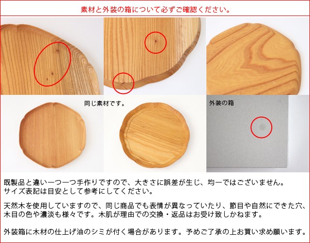 四十沢木材工芸 Kito 長木瓜盆 大 送料無料 天然木 木製 クリ 栗 長方形 オーバル 36cm 19cm 盛り付け プレート 食器 おしゃれ かわいの通販はau Pay マーケット 雑貨のお店 セレクト ペンギン 商品ロットナンバー