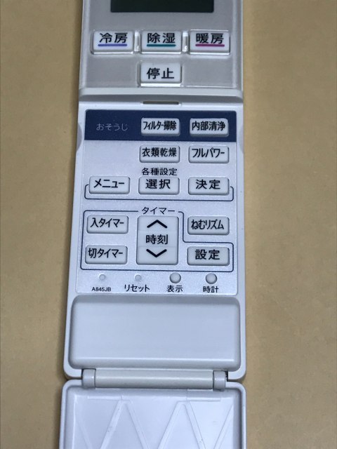 中古 Sharp シャープ エアコン リモコン A845jb 保障あり ポイント消化の通販はau Wowma ワウマ リモコン専門タウンエコ 商品ロットナンバー 426533770