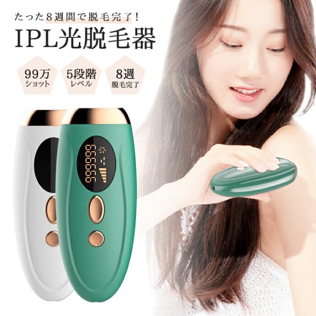 最新の激安 メンズ 髭 脱毛器 Ipl光脱毛器 フラッシュ脱毛 99万発 家庭用脱毛器 男女兼用 脱毛機 ムダ毛処理 連続照射 ムダ毛ケア脱毛器 光脱毛器 脱 早者勝ち Centroprofesorjuanbosch Com