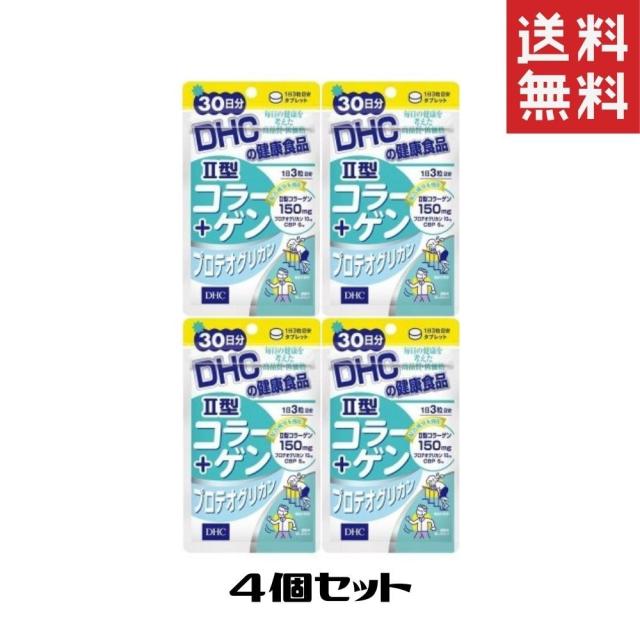 偉大な Dhc Ii型コラーゲン プロテオグリカン 30日分 4袋 90粒 2型コラーゲン サプリメント 健康食品 ディーエイチシー 送料無料 Saleアイテム Ipa Lk