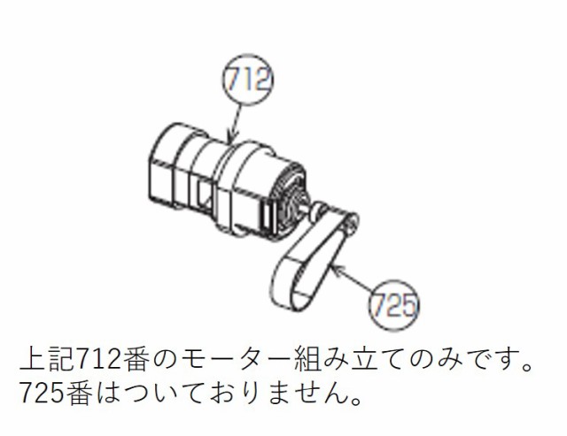 TOSHIBA(東芝)　掃除機・クリーナー用　床ブラシ用モーター　4145H565