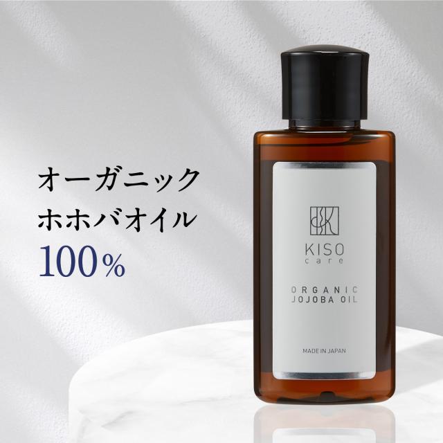 美容オイル オーガニック ホホバオイル 50ml ベビーオイル マッサージオイル 頭皮 マッサージ 無添加 送料無料の通販はau Pay マーケット Kiso 商品ロットナンバー