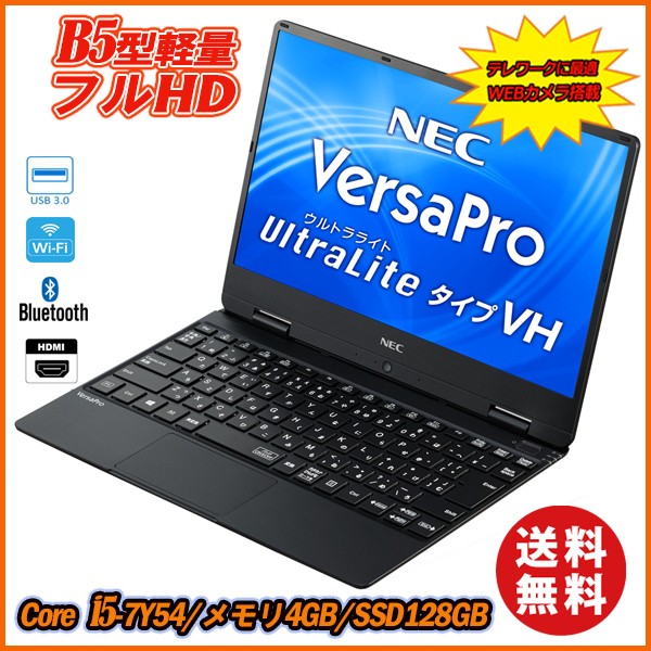 未使用品】 NEC VersaPro VKT12H-3 i5-7Y54 8G SSD512G sushitai.com.mx