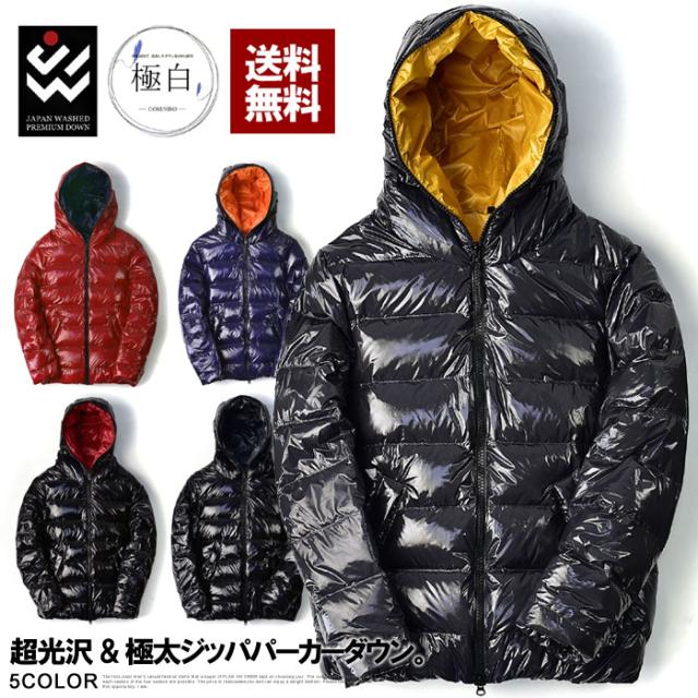 被り心地最高 ダウンジャケット メンズ アウター ジャケット ブルゾン 日本洗製ダウン 抗菌防臭 極白ダウン使用 750fp 超光沢 大ジッパー 厚手 冬 C8e 最終値下げ Www Iacymperu Org