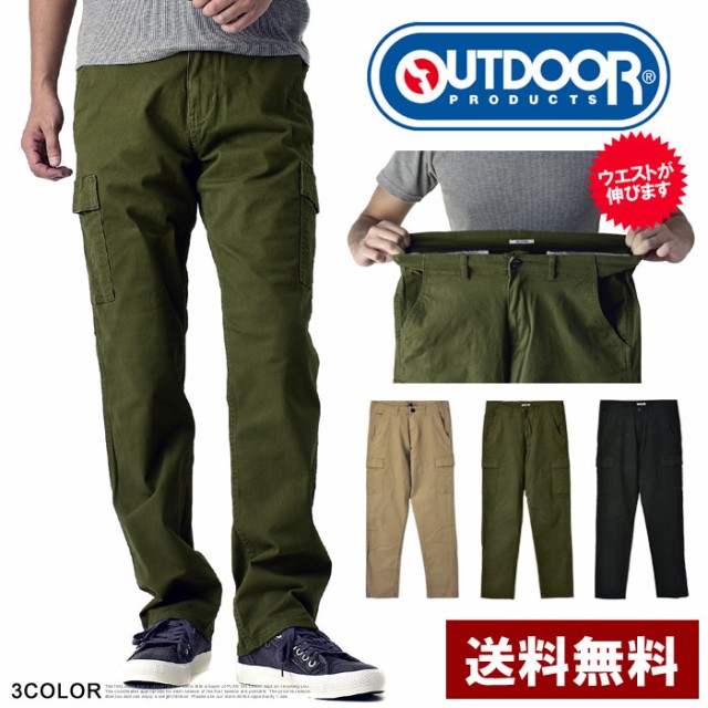 ポイントupフェスクーポン利用可 アウトドアプロダクツ Outdoor カーゴパンツ メンズ ストレッチパンツ チノパンツ スリム ボトムス の通販はau Wowma ワウマ メンズファッション Flag On Crew 商品ロットナンバー