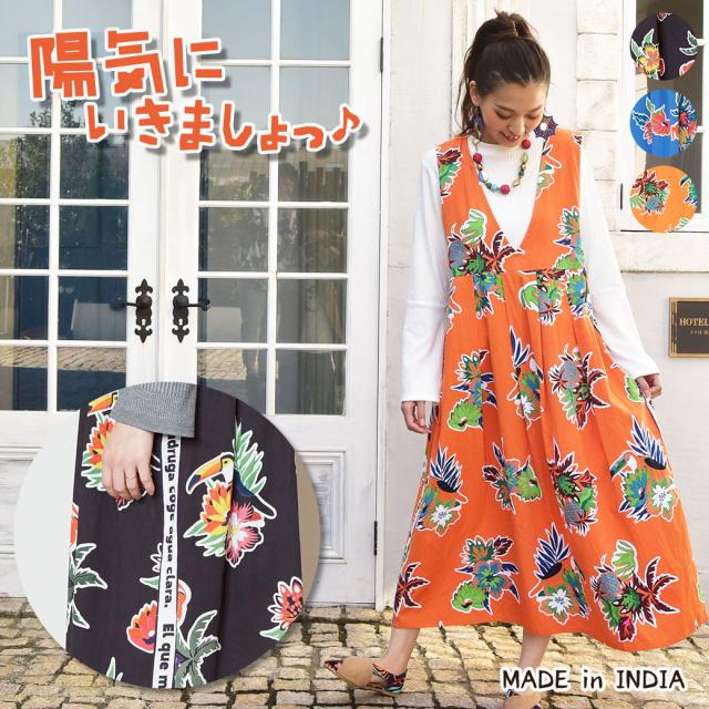 Sale チャイハネ 公式 メヒリコワンピース エスニック アジアン ファッション ワンピース Iac 9122の通販はau Pay マーケット チャイハネ 商品ロットナンバー