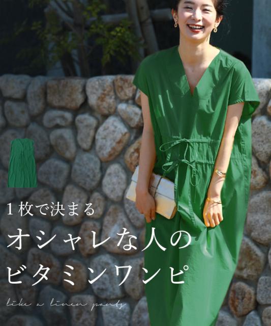 在庫限り 完売次第終了ぽっきりsale 送料無料 Cawaii W606 S L 2l 3l グリーン 一枚で決まる オシャレな人のビタミンカラー ワンピース ビタミンワンピs L 2l 3l 期間限定 30 Off Alimamiy Ru