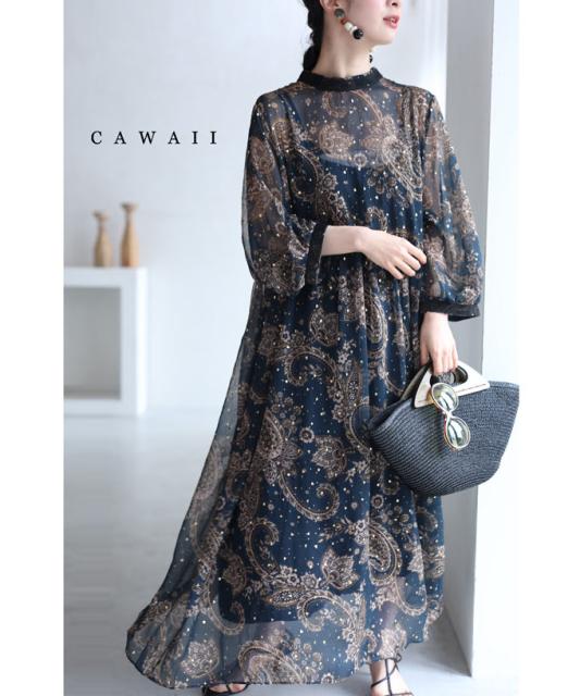 メール便送料無料 新作 シフォン ワンピース ハイネック ボリューム袖 ロング丈 インナーワンピース キャミワンピース付 W M 2l Cawaii シアー 透け 古英語辞典小島謙一 レディースファッション ワンピース Www Murad Com Jo