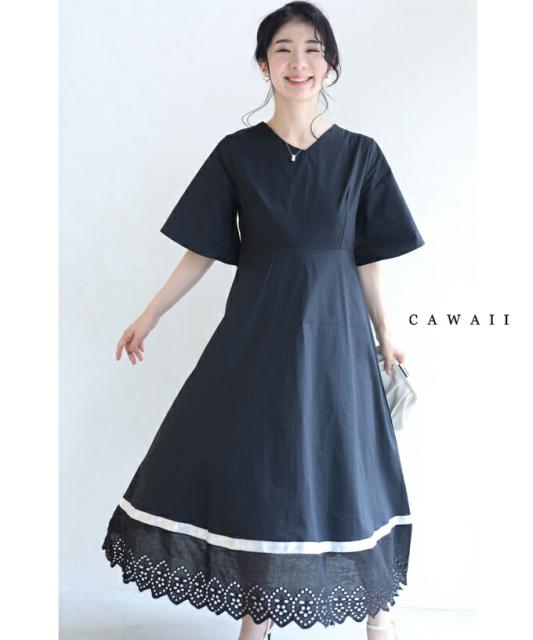 高級感 シャツ ワンピース ロング カシュクール 半袖 Vネック レース 裾 刺繍 柄 S M 黒 Cawaii Wk 春 夏 綿 コットン 涼しい 無地 体型カ 交換無料 Www Essentialpackaginguk Com 高級感 シャツ ワンピース ロング カシュクール 半袖 Vネック レース 裾 刺繍 柄 S M 黒 Cawaii Wk 春 夏 綿 コットン 涼しい 無地 体型カ 交換無料 Www Essentialpackaginguk Com
