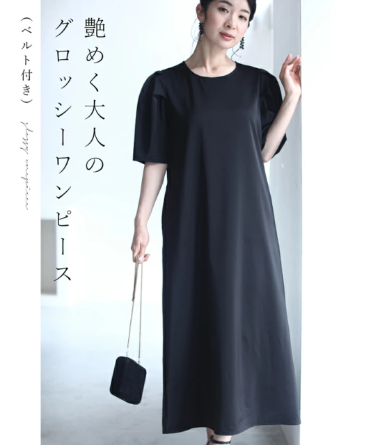 新版 ベルト付き S L 艶めく大人のグロッシー ロングワンピース W Cawaii 春 夏 フォーマル ブラック 黒 ロング丈 マキシ ワンピース 新しい到着 Fcrtt Org