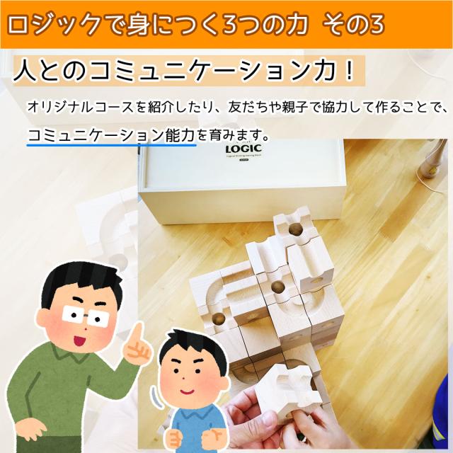 海外輸入 ロジック ビー玉 転がし おもちゃ Cosael Logic ブロック コースター 子供 遊び 立体迷路 積み木 玉転がし ビー玉転がし 立体パズル 木 代引不可 Jafryperks Com
