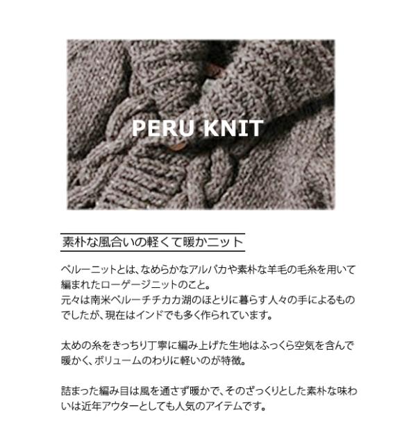 安い正規品 Selleccion de Estelle エステル PERU KNIT ペルーニット SHAWL COLLAR LONG CARDIGAN ニット ショールカラーロングカーディの通販はau PAY マーケット - FIRST LINE|商品ロットナンバー:398555448 特価最安値