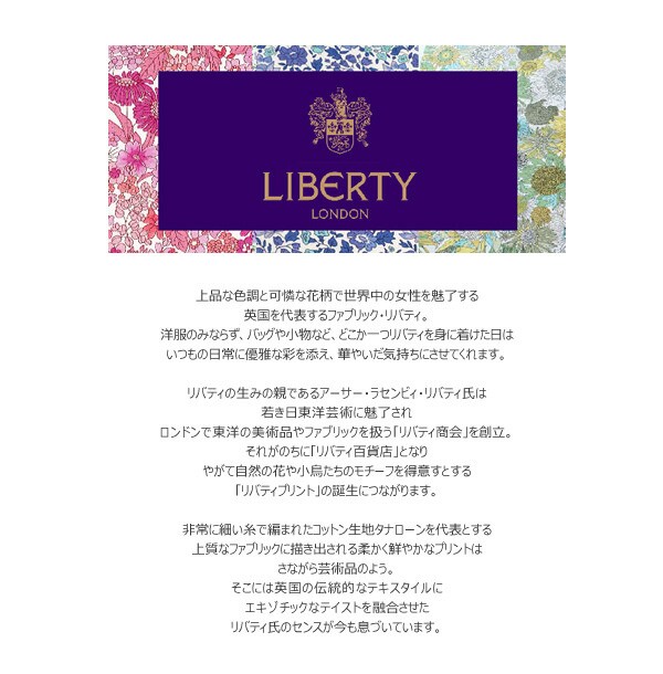 国産再入荷 LIBERTY リバティ リバティー Anjou Chouette アンジュシュエット ABACA BAG with LIBERTY LINNING アバカ バッグ ウィズの通販はau PAY マーケット - FIRST LINE|商品ロットナンバー:398555730 好評在庫あ