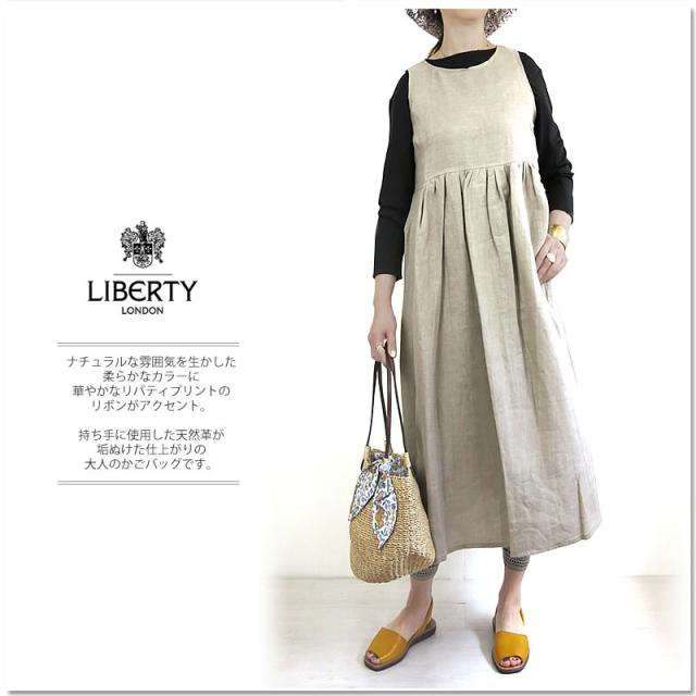 国産再入荷 LIBERTY リバティ リバティー Anjou Chouette アンジュシュエット ABACA BAG with LIBERTY LINNING アバカ バッグ ウィズの通販はau PAY マーケット - FIRST LINE|商品ロットナンバー:398555730 好評在庫あ